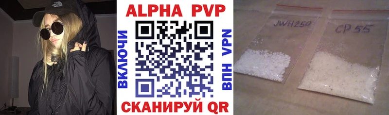 A-PVP СК КРИС  Купить закладки  Первоуральск 