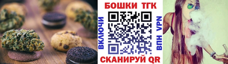 Canna-Cookies марихуана  Купить закладки  Первоуральск
