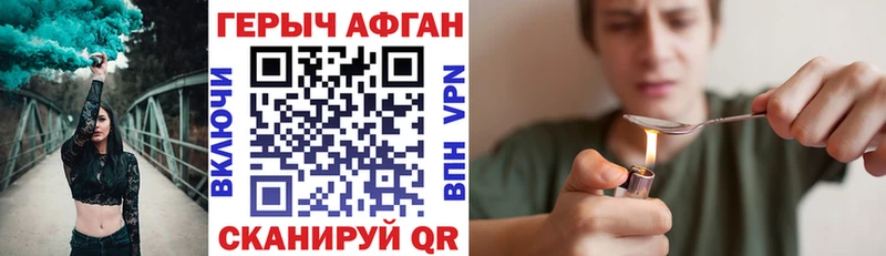 Героин Heroin  Купить  Первоуральск 